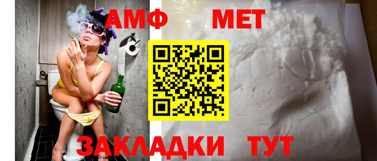 Amphetamine VHQ  АМФ  Беслан  АМФЕТАМИН  Вход с VPN 