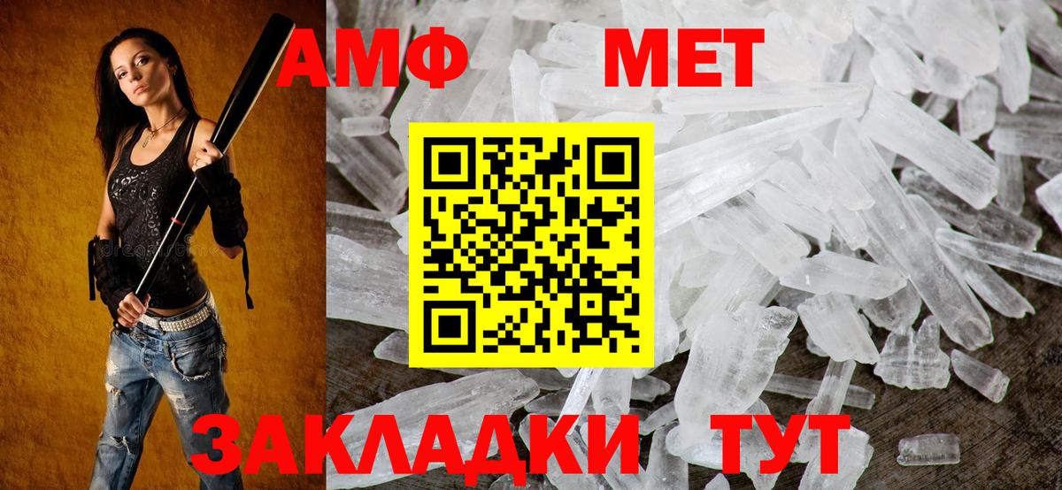 Amphetamine Розовый Беслан