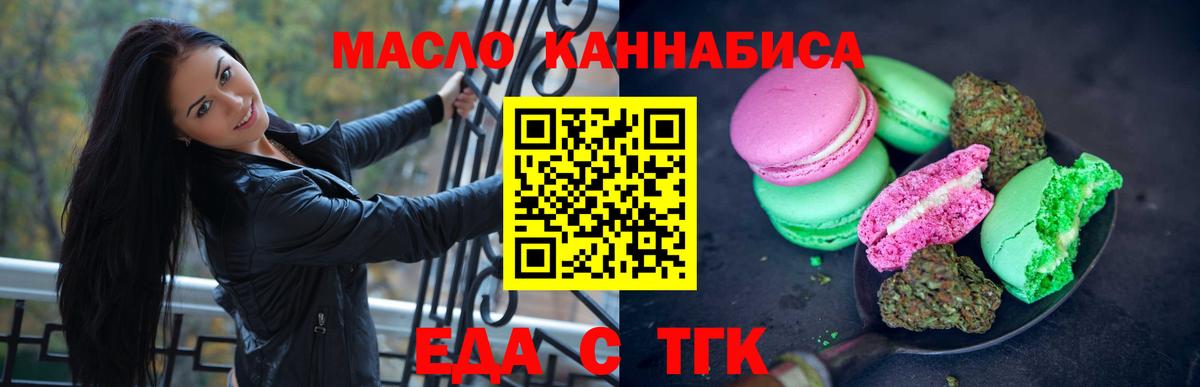 Canna-Cookies марихуана  Вход с VPN  Беслан 