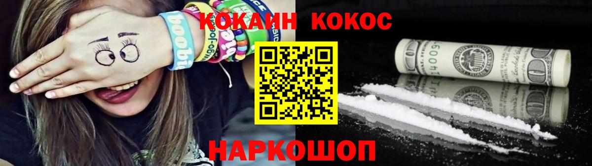 Cocaine  Вход с VPN  КОКАИН Columbia  Беслан  Cocaine Перу 