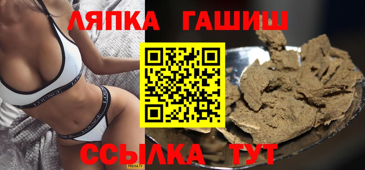 ГАШ хэш  Гашиш  что такое наркотик  Гашиш Cannabis  Вход с VPN  Беслан 