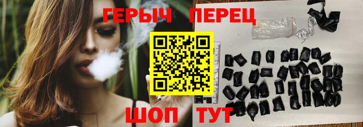 Героин хмурый  Вход с VPN  Беслан 
