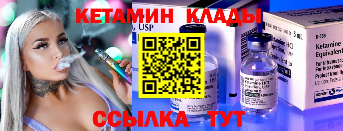Беслан  Кетамин ketamine  КЕТАМИН ketamine  Вход с VPN 