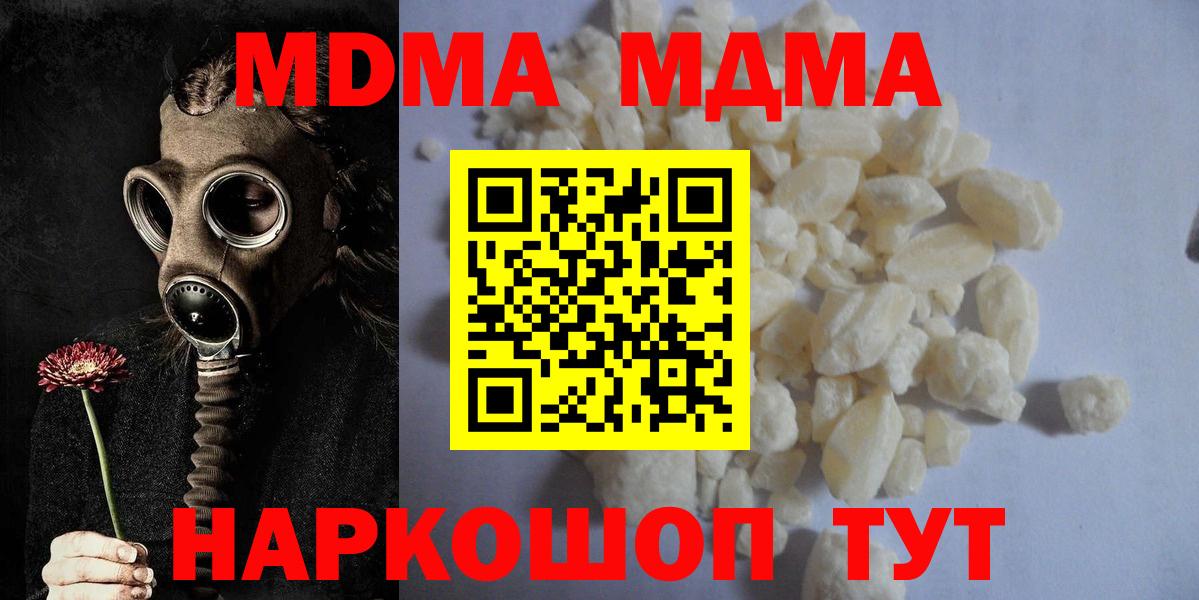 МДМА молли Беслан