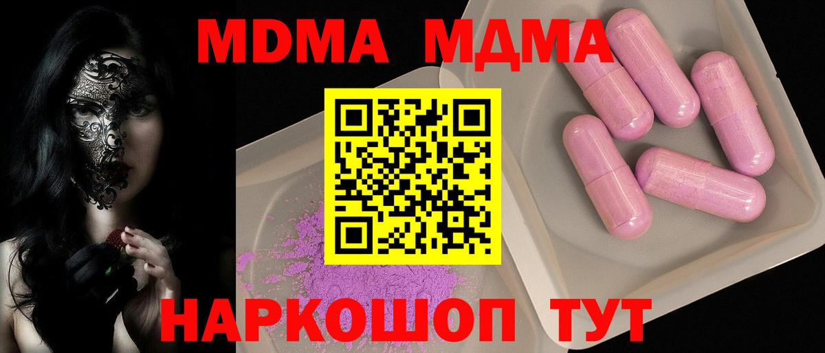 MDMA Molly  МДМА VHQ  Беслан  Вход с VPN 