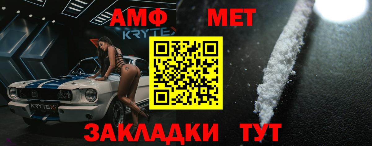 Первитин винт Беслан