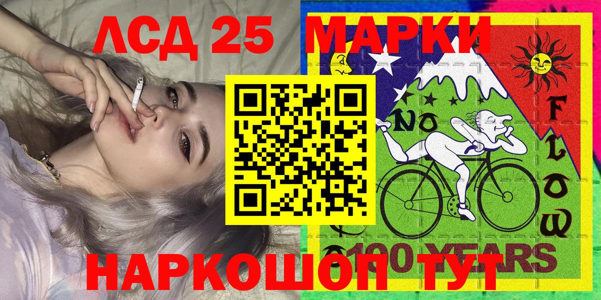 Марки NBOMe 1,5мг  Вход с VPN  Наркотические марки  Беслан 
