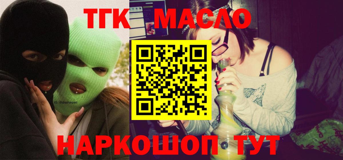 Беслан  ТГК вейп с тгк  Вход с VPN 