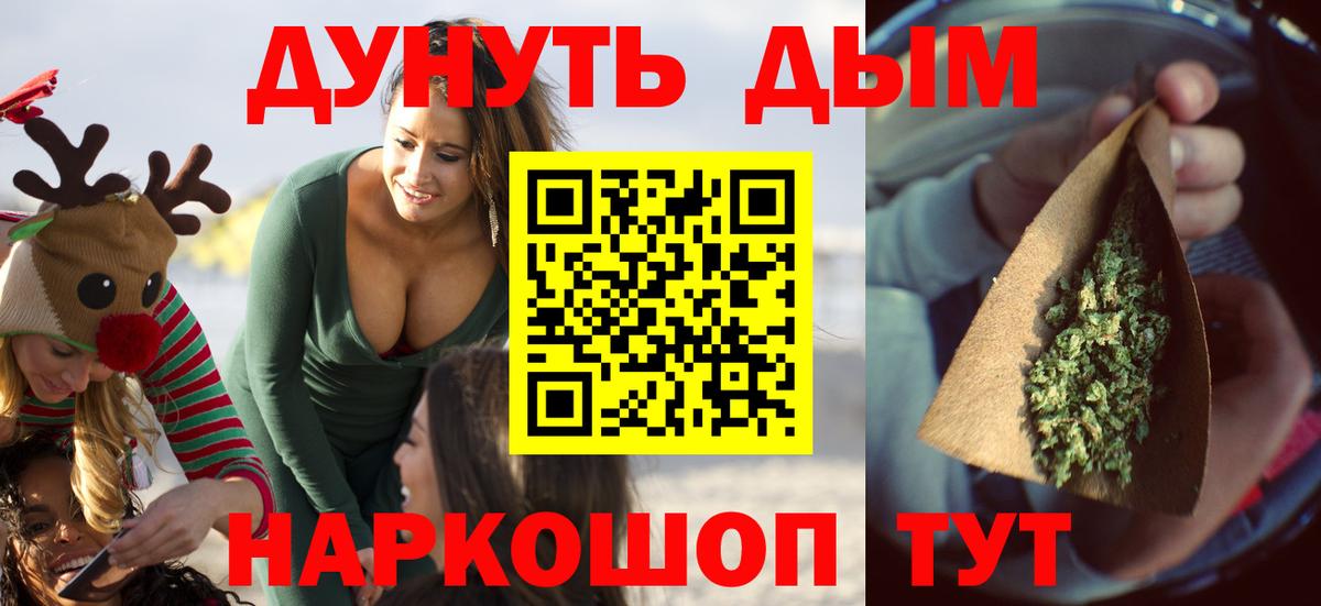Беслан  Бошки Шишки AK-47  Конопля тримм  Вход с VPN  Бошки Шишки марихуана 