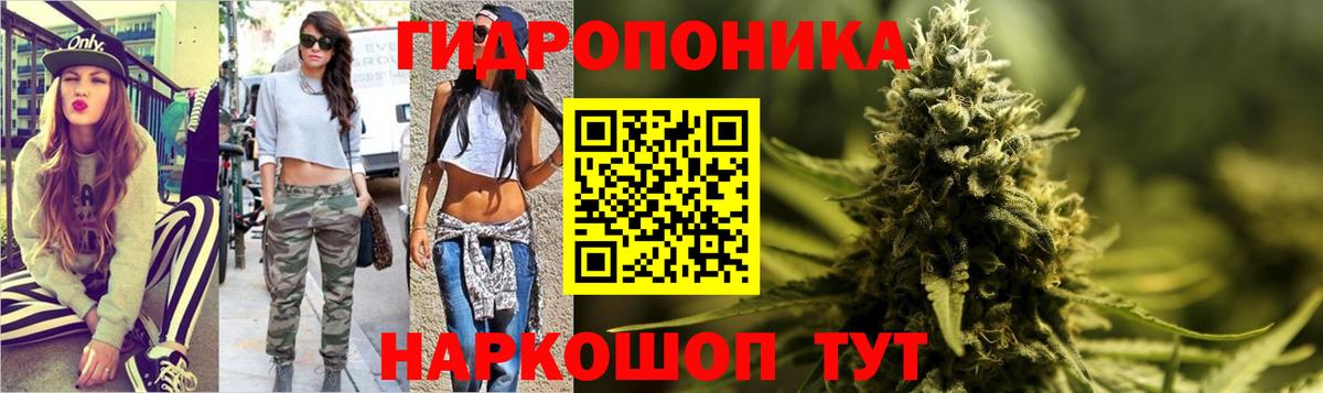 МАРИХУАНА ГИДРОПОН Беслан
